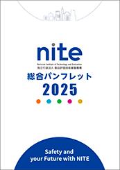 パンフレット表紙画像