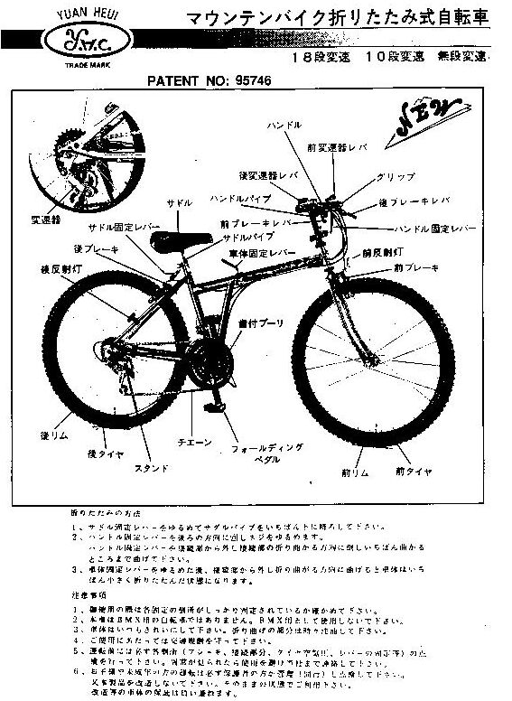 マウンテンバイク折りたたみ式自転車