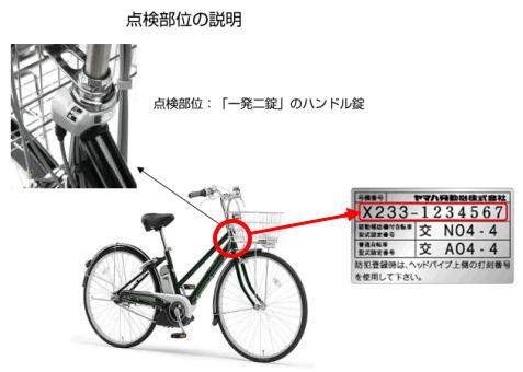 ハイブリッド自転車PAS