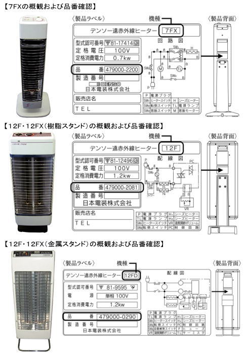 遠赤外線ヒーター