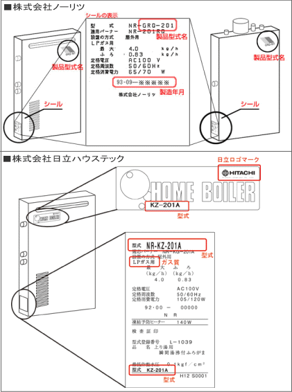 ガスふろ給湯器