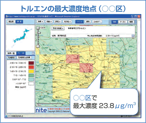 トルエンの最大濃度地点（○○区）