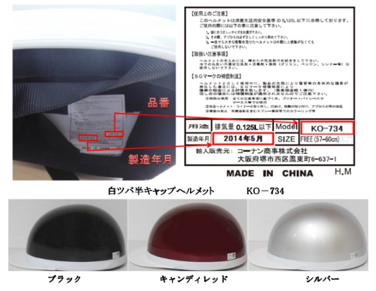 富士通株式会社　ノートパソコン用バッテリーパック