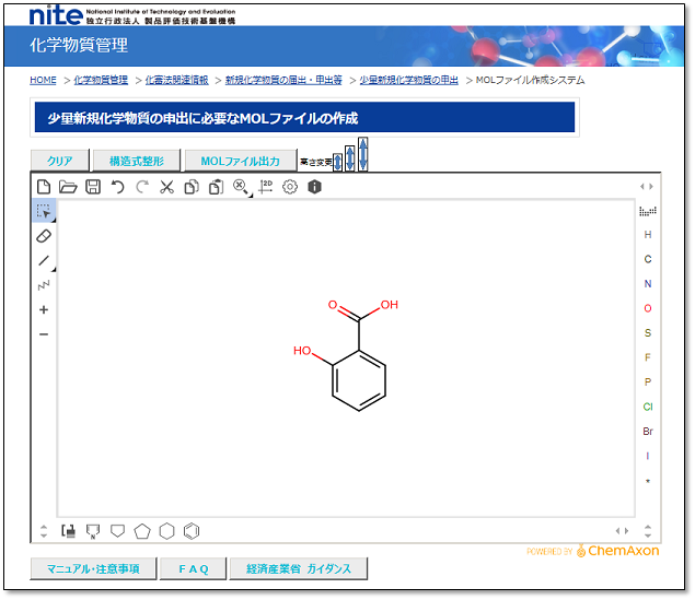 NITE MOLファイル作成システムの使用例