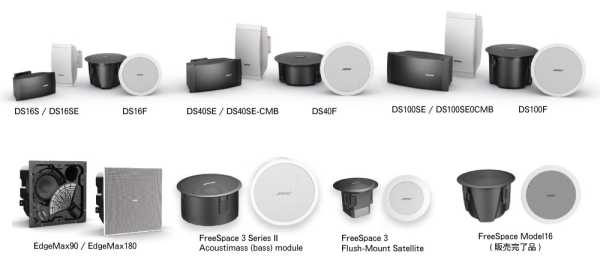 ボーズ合同会社　スピーカー　対象製品の外観