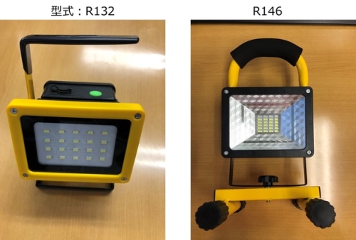 徳豊商事株式会社　照明器具（投光器、充電式）　対象製品の外観