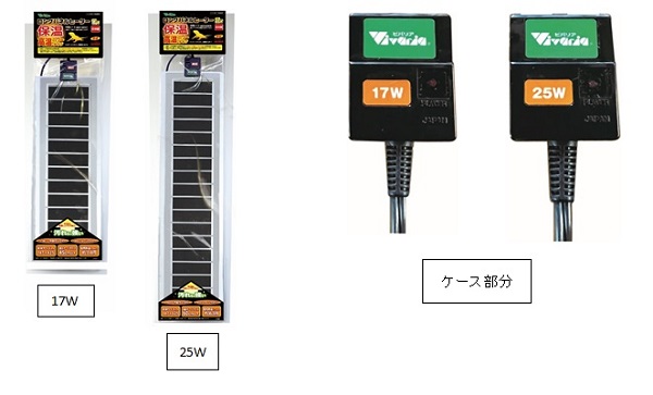 2022/05/06　株式会社ビバリア　ペット用ヒーター対象製品の外観、確認方法