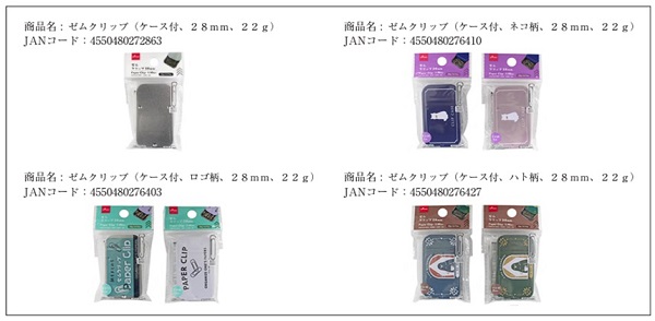 2023/06/26　株式会社大創産業　ゼムクリップ　対象製品の外観