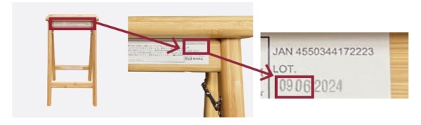 2025/11/24　株式会社良品計画  折りたたみ椅子　対象製品のJANコード、ロットナンバー記載場所