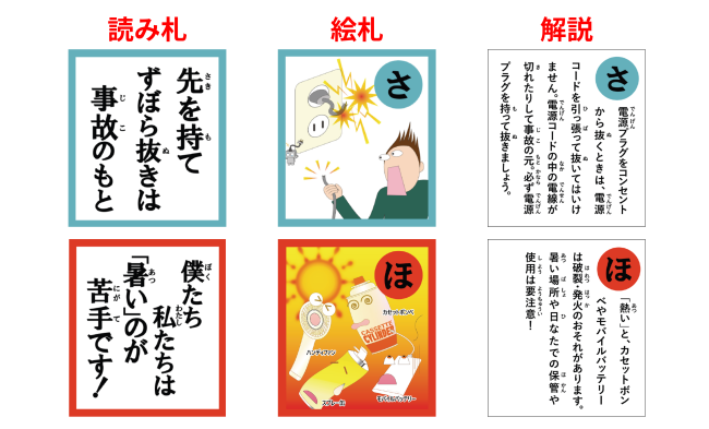 かるたのイメージ